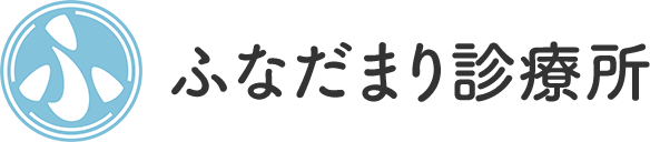 成人にも、小児にも対応できる訪問診療｜ふなだまり診療所